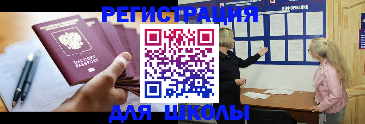 прописка для кредита в Лесосибирске