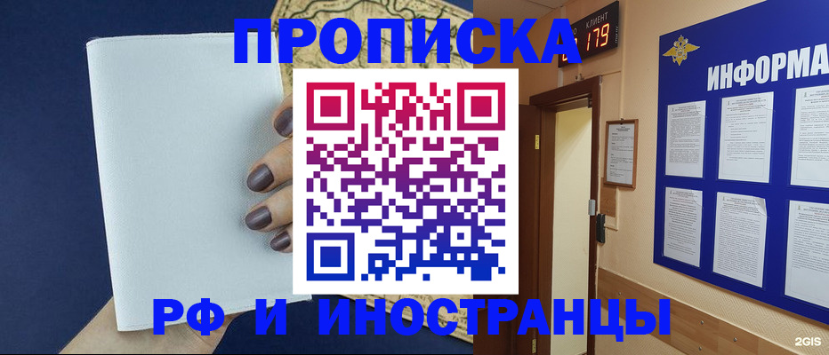 временная регистрация законно в Лесосибирске